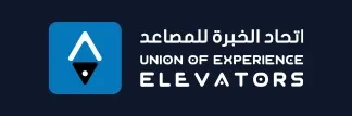 اتحاد الخبرة للمصاعد